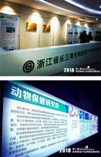 飼用精油產業創新發展論壇 尋芳 之旅 走進浙江耀飛生物科技