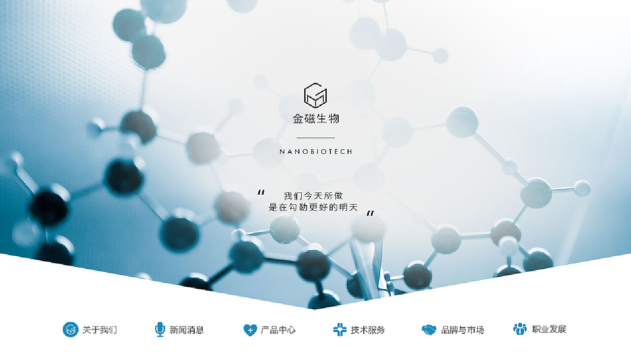 金磁生物科技官方網(wǎng)站
