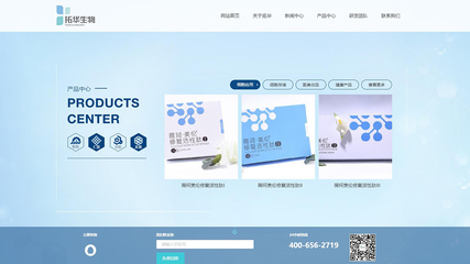 吉林拓華生物科技