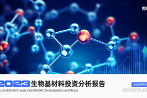 共探合作新空間 中印尼醫療健康與生物科技投資論壇成功舉辦