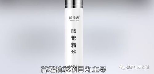 魅優飲 宣傳可解決胃炎等病癥,球視遠和魅購優品現行制度有何特色