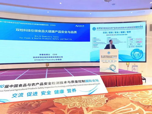 杭州環特生物科技股份