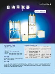 北京中西遠(yuǎn)大科技展臺(tái) 生物在線引領(lǐng)生物科技新未來